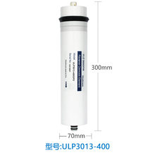 3013 400GRO膜滤芯售水机600G大流量反渗透膜抗污节水型RO膜滤芯