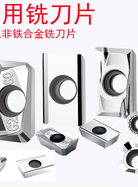 铝合金铣刀片APKT160402飞刀片铜铝面铣刀1135刀粒铣铝用PCD刀片