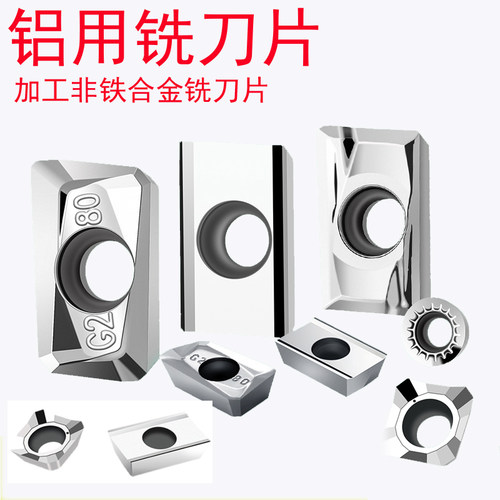 APKT1604刀片高光洁度铝用铣刀片