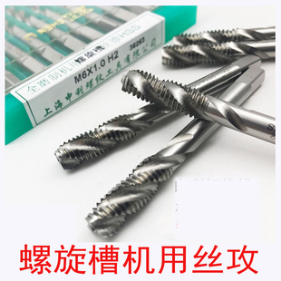 上海申利螺旋机用丝攻丝锥上排屑丝锥丝攻螺纹机用丝锥M2M3M4M5M6