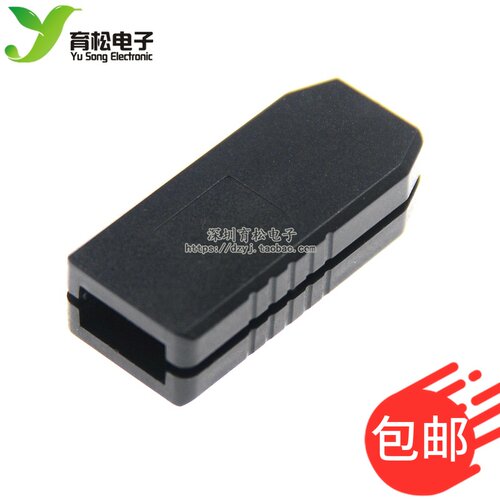 DIY配件 USB插头外壳 下载线外壳 可放13*30mm小电路板塑料外壳盖