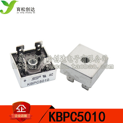 KBPC5010 整流桥 方桥 桥堆 50A 方桥 1000V全桥
