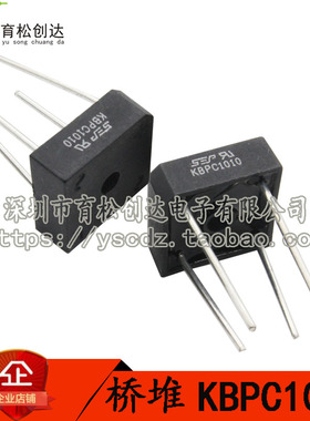 正方形整流桥 方桥 KBPC1010 （10A/1000V)