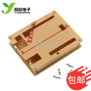 外壳 UNO R3 开发板 外壳 学习板 盒子开发板