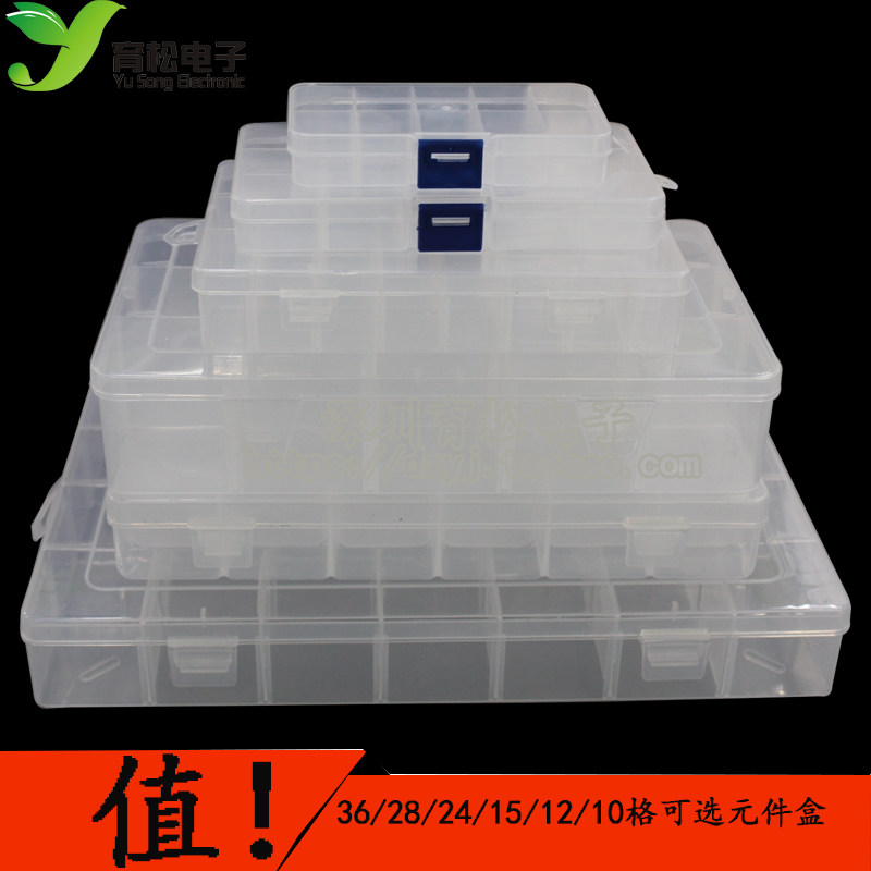 收纳盒零件盒物料盒电子大号