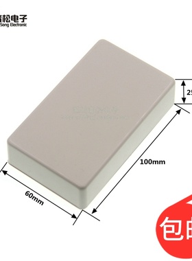 塑料机箱.电子元件接线盒.电源仪表盒.模块安装箱100*60*25