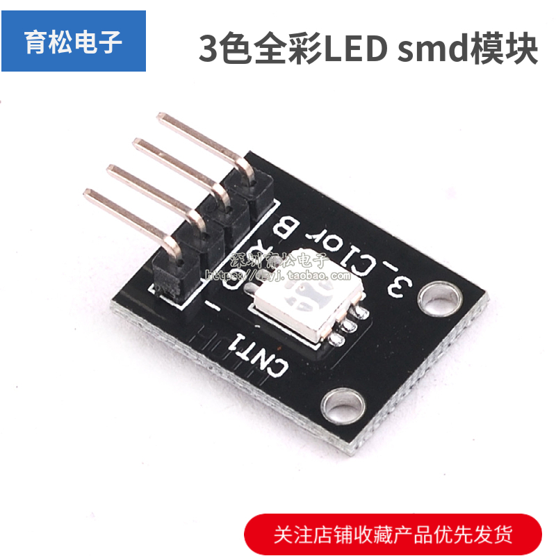 3色全彩LEDsmd模块RGB