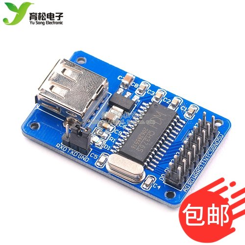 读写usb主接口模块u盘