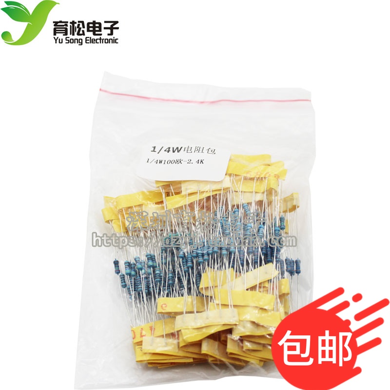 金属膜电阻包 100欧-2.4K 20种 色环电阻包 元件包 常用电阻包 1%