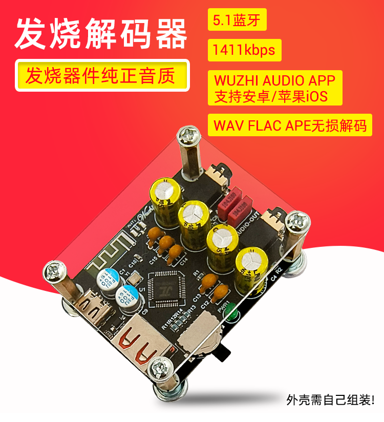 ZK-PT2无损发烧HIFI5.1蓝牙U盘解码板播放器音频接收器老音响功放