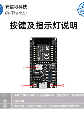 安信可WiFi+蓝牙5.0模组Ai-WB2-12F-Kit开发板/PCB天线Type-C接