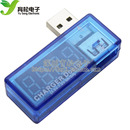 USB充電電流 電壓測試儀移動電源測試儀 電壓檢測儀檢測器USB電流