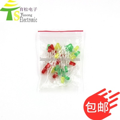 3mm发光管包 LED灯 颜色灯体 红绿黄各10只 发光二极管包 共30只