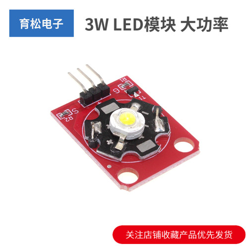 3WLED模块大功率模块白/