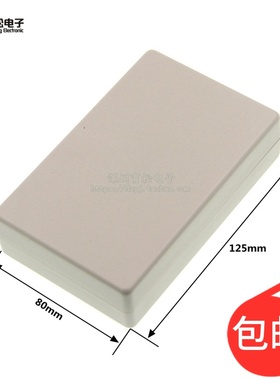 塑料壳体 塑胶外壳 仪表盒.电源过线盒 125*80*32 (配螺丝)