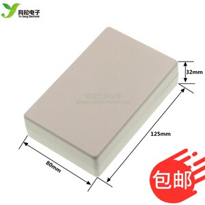 塑料壳体塑胶外壳仪表盒.电源过线盒 125*80*32(配螺丝)