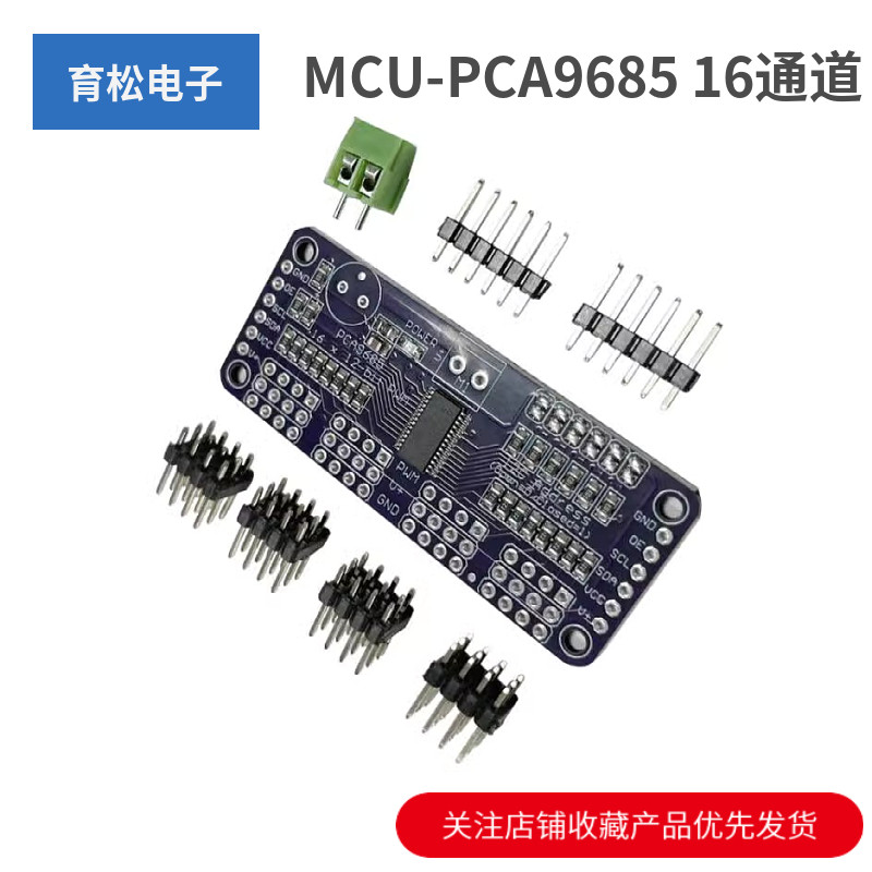 MCU-PCA968516通道12位