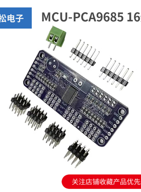 MCU-PCA9685 16通道 12位Fm+I2C总线 PWM 控制器舵机控制模块