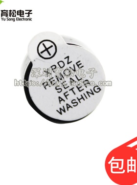 12V 蜂鸣器 采用SOT塑封管 12V有源蜂鸣器