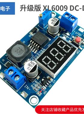 升级版 XL6009 DC-DC 可调升压模块 5-32V升5-40V 4A 带数显
