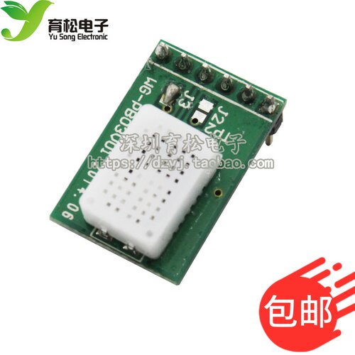 MTH02数字温湿度传感器