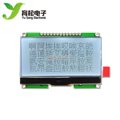 点阵cob模块带字库液晶