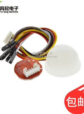 BH1750FVI 数字光照传感器模块 光照度传感器 光照小球 送例程