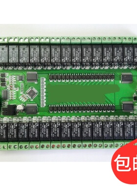 RS232/RS485 串口控制32路继电器模块 控制开关板 IO板