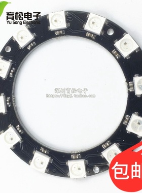 12位 WS2812 5050 RGB LED 智能全彩RGB环开发板大环