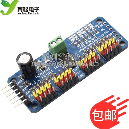 16路模块pwm/舵机iic机器人