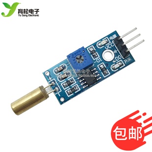 金色 SW-520D 角度传感器模块 滚珠开关 震动开关 倾斜传感器模块