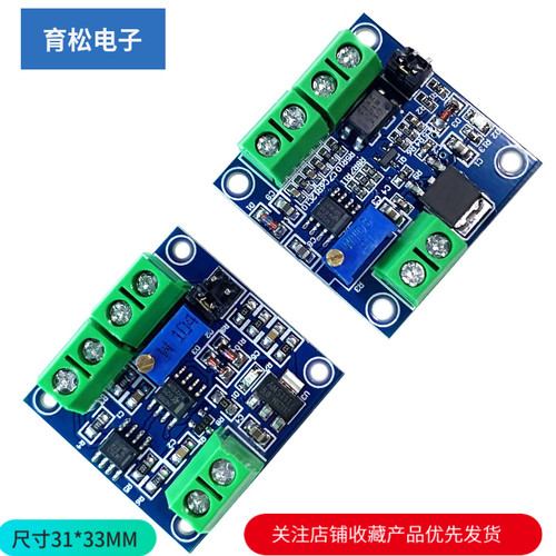 转转换为0-10v电压电压转pwm模块
