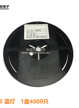 0603 蓝灯 贴片LED灯 蓝色发光二极管 蓝色高亮 1盘 4000只