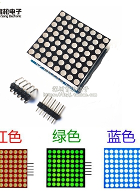 MAX7219点阵模块 控制模块 单片机控制驱动LED显示模块 红/蓝/绿