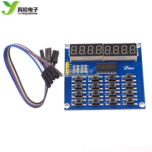 16键盘及8位数码管显示模块 TM1638/3线控制/单片机扩展