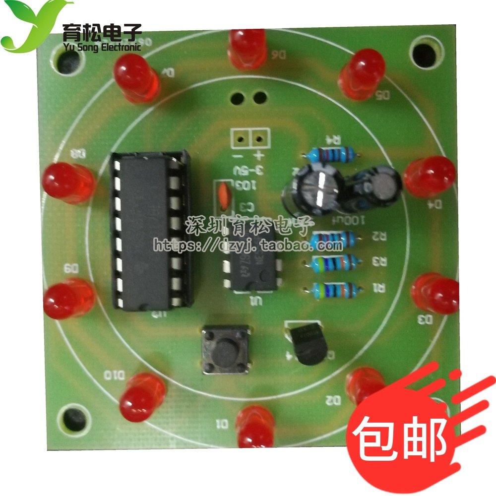 diy幸运转盘模拟摇奖电子制作