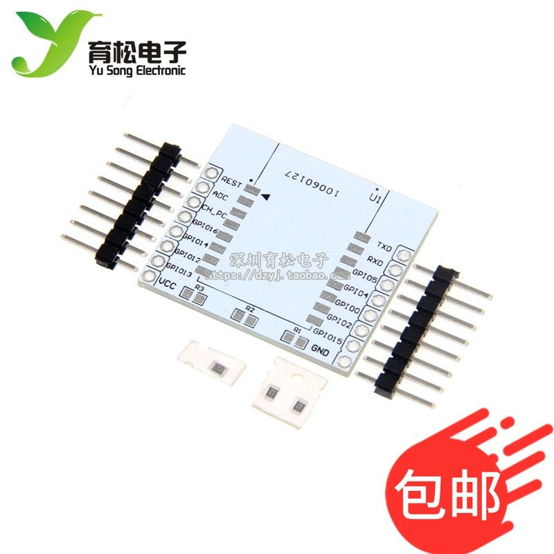 diy串口wifiesp8266转接板模块