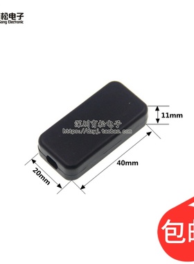 USB外壳 黑色两头出线塑料小接线盒.USB电源模块小型外壳40*20*11