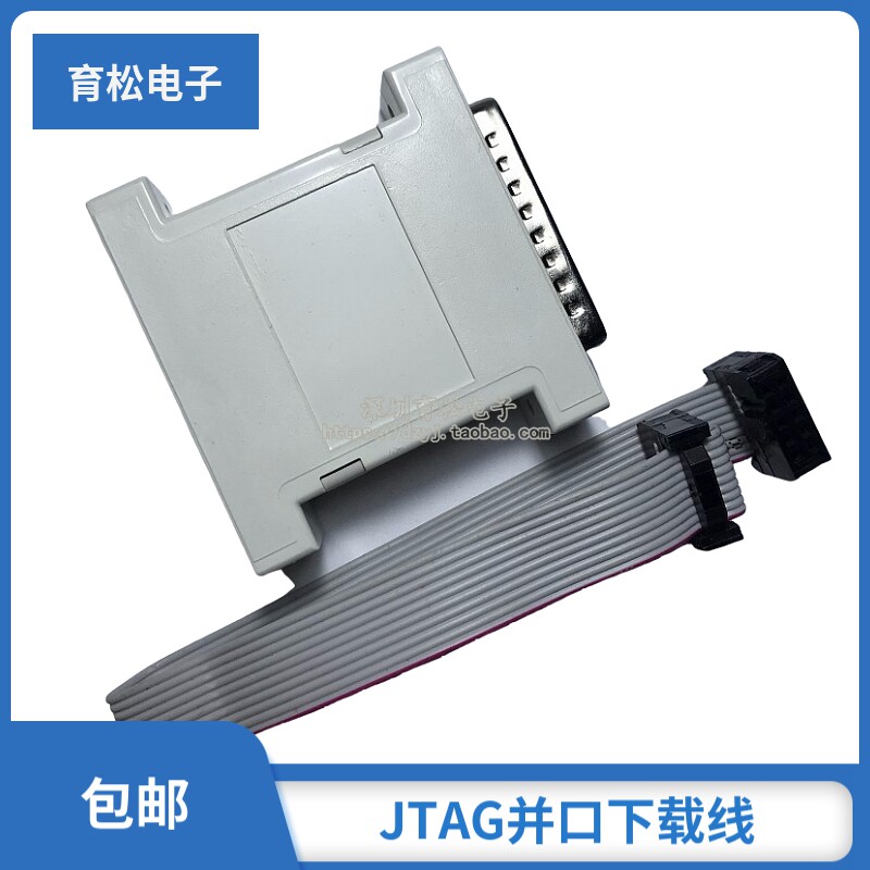 Actel CPLD FPGA JTAG并口下载线 支持全系列CPLD FPGA提供资料