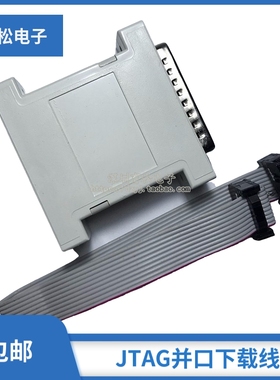 Actel CPLD FPGA JTAG并口下载线 支持全系列CPLD FPGA提供资料