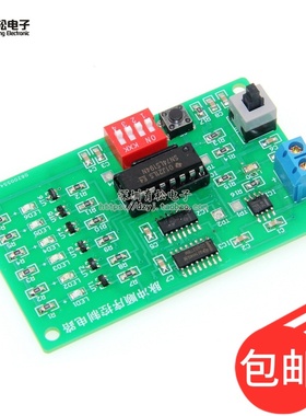 脉冲顺序控制电路套件 74LS194 电子套件 带仿真 DIY 实训套件