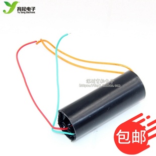 脉冲高压包逆变器901直流高压模块 电弧发生器 3-6V 800-1000KV