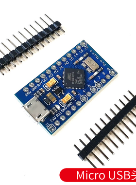 Pro Micro 采用Atmega32U4 自身usb更新程序 5V/16M 单片机开发