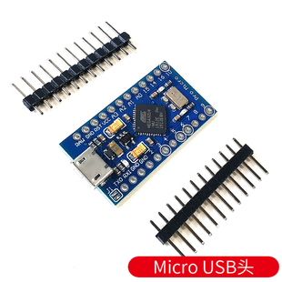 Pro Micro 采用Atmega32U4 自身usb更新程序 5V/16M 单片机开发