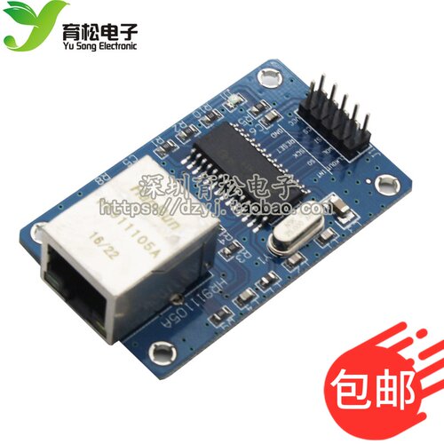 宽版 ENC28J60模块 spi 接口/以太网/网络模块/51/AVR/ARM/PIC代