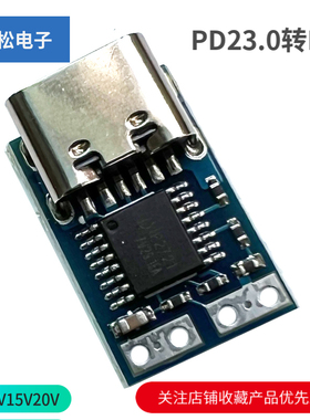 PDC004-PD诱骗器 PD23.0转DC直流触发转接线QC4充笔记本912 1520V