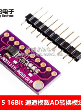 ADS1115 16Bit ADC 4 Channel 通道模数AD转换模块 可调放大