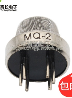 MQ-2 MQ-3 MQ-4 MQ-5 MQ-6 MQ-7 MQ-8 MQ-9 MQ-135探头 非模块