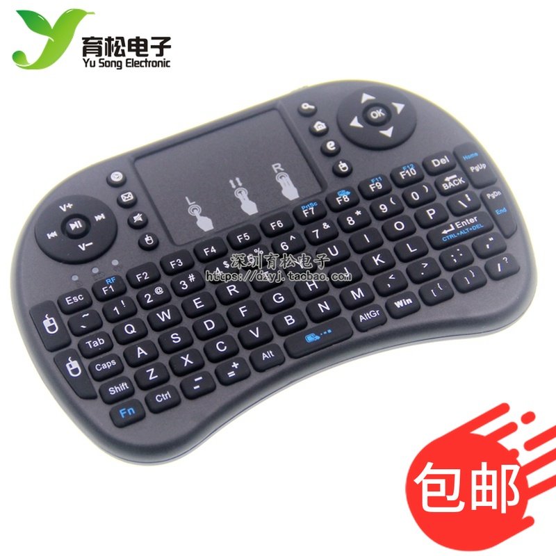 无线迷你键盘2.简易非蓝牙