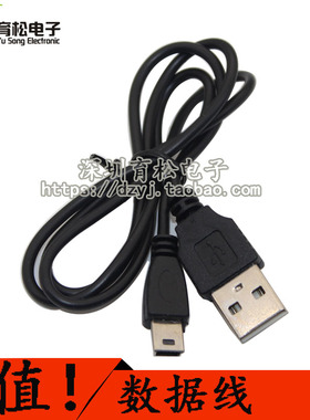 USB线 小口MP3/MP4数据线 USB延长线 5PUSB线 USB转5P